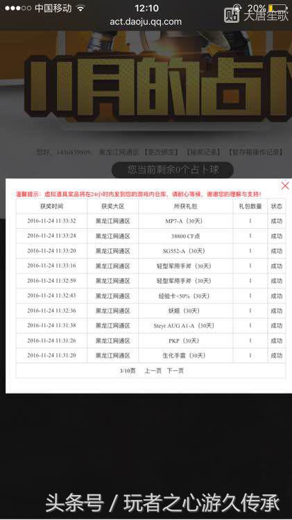 cf12月占卜规则,CF10月占卜