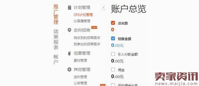 淘宝客开通方法,淘宝客怎么开通橱窗