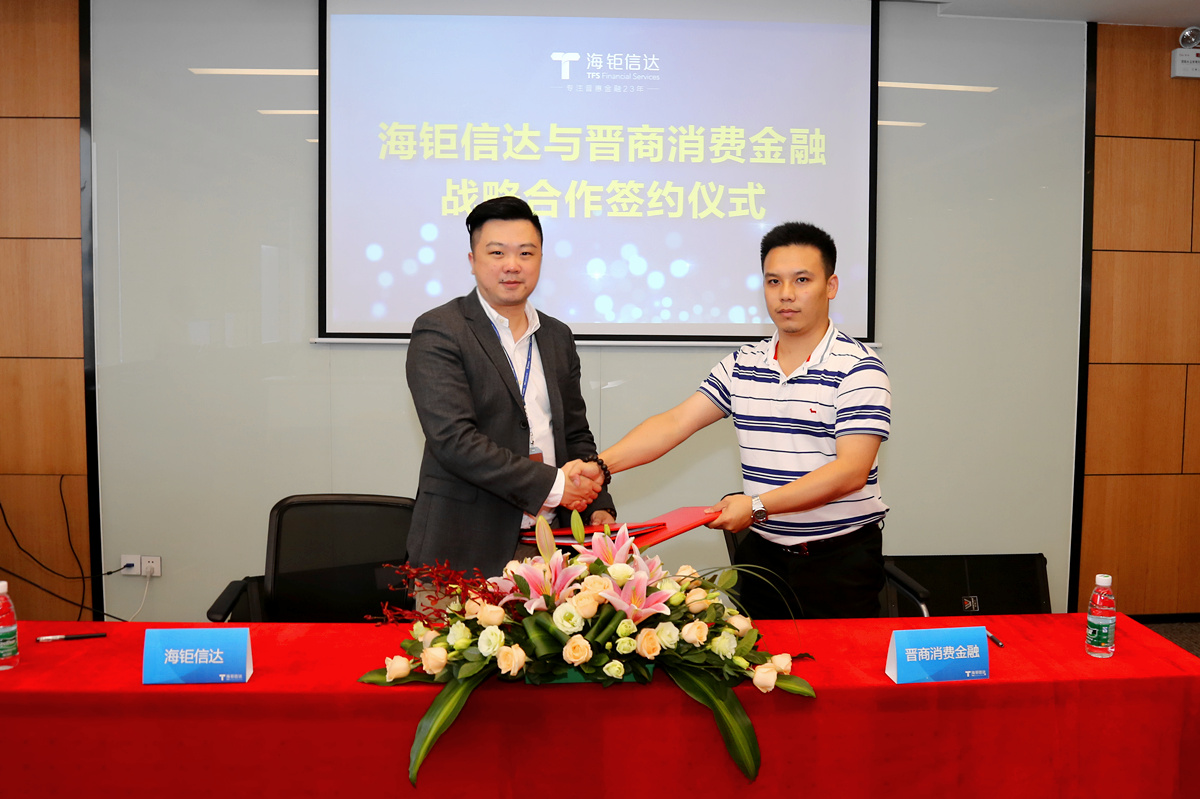 海钜信达信贷,海钜信达贷款