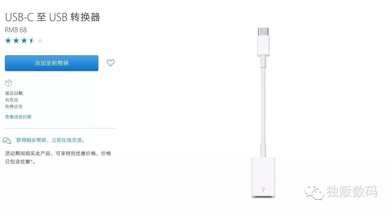 苹果下调渠道价格,苹果新款usb-c数据线
