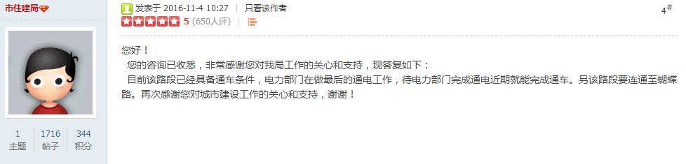 韩寒今年不来衢州？新湖初中部和第四实验学校合并招生？答复来了
