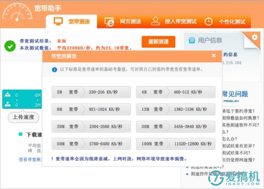 穿墙无忧:捷稀JHR-AC860M双频无线路由器体验