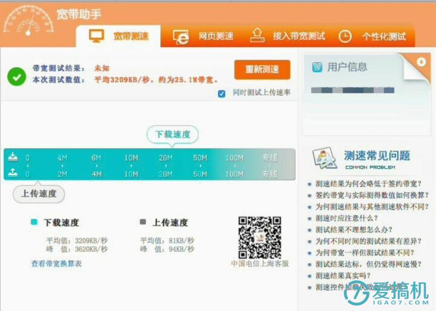 穿墙无忧:捷稀JHR-AC860M双频无线路由器体验
