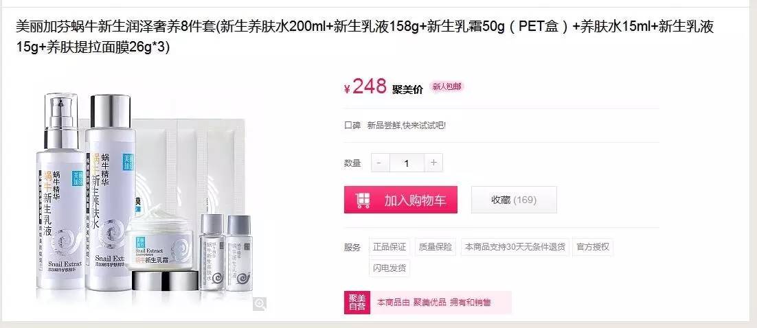 屈臣氏面膜事件,屈臣氏面膜事件后续