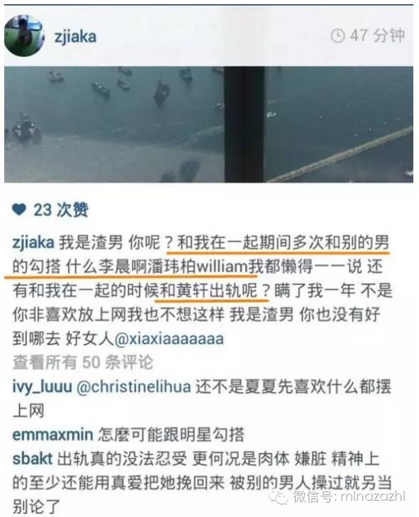 滕雨佳林珊珊谁混得好,滕雨佳林珊珊视频