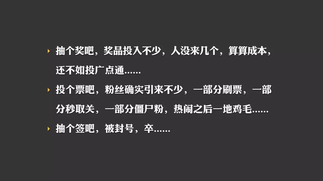 微信公众号红利期已过,公众号裂变涨粉