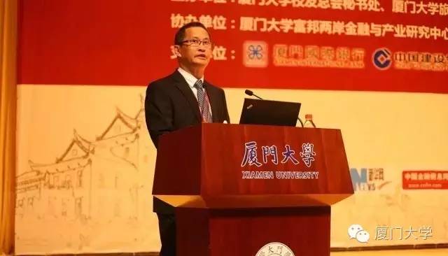 震撼！“中国金融界的厦大系”回母校聚首！