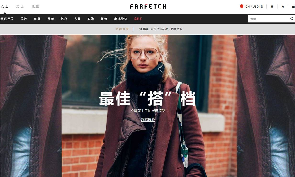 国外海淘黑五,黑五海淘奢侈品哪个网站最实惠