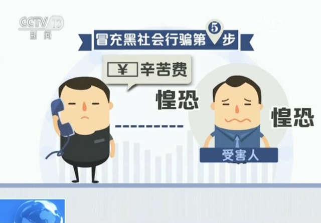 宿迁一市民接到“黑社会老大”来电：要钱不要命