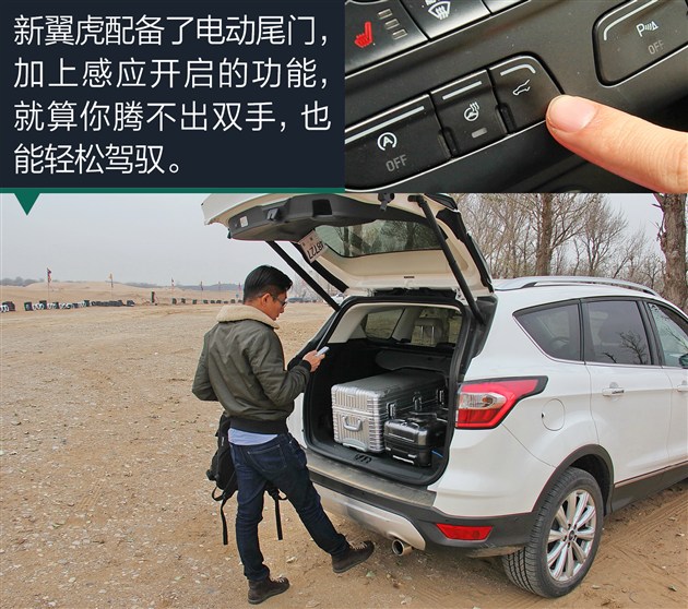 翼虎冬天高速长途胎压多少合适,福特翼虎总里程调表