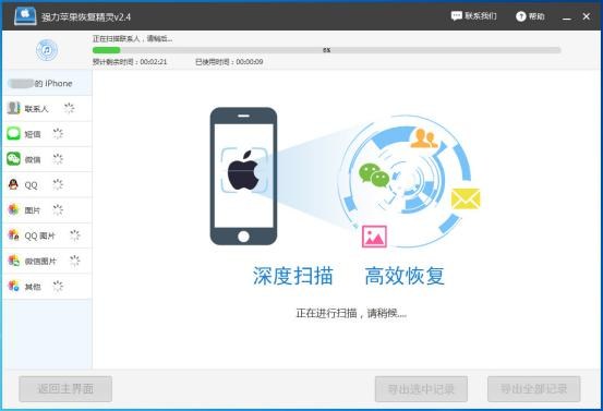 怎么恢复手机中误删的照片,苹果手机照片恢复已删除照片