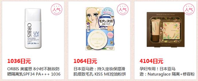 日淘有多坑?扒一扒那些日亚购物实战技巧