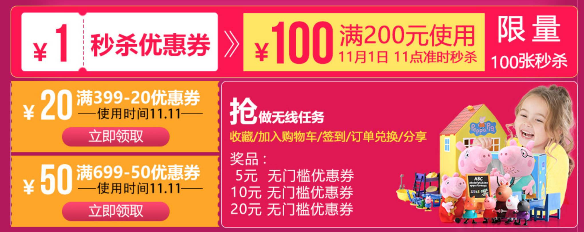 看看别的妈妈双十一都买些什么（童品篇）