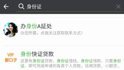 包头人注意:如果你的微信朋友圈有这样的人,赶紧报警!