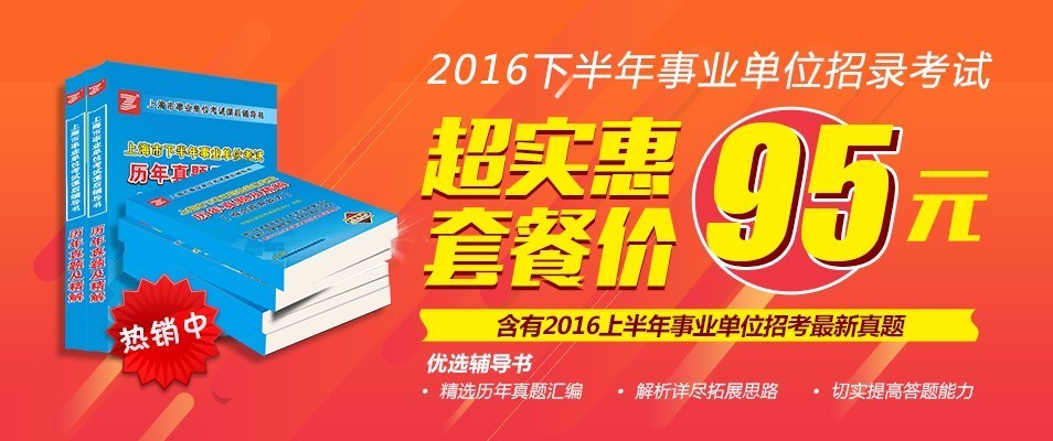 事业单位职测复习资料推荐,事业单位测试基本能力考的是什么