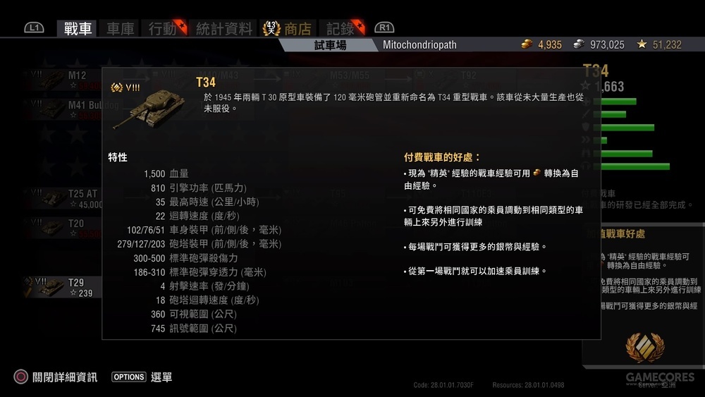 ps4教程论坛,ps4演示视频