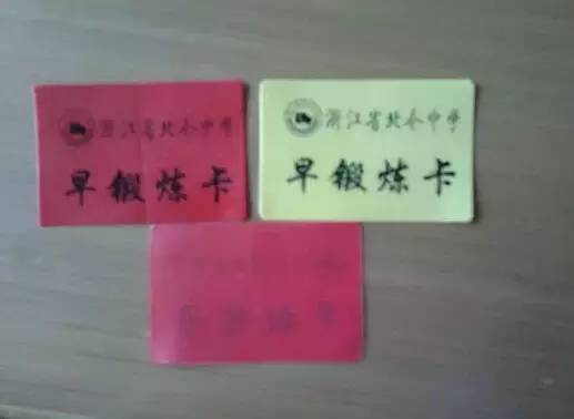 宁波北仑中学实力排名前十名,北仑中学2011年