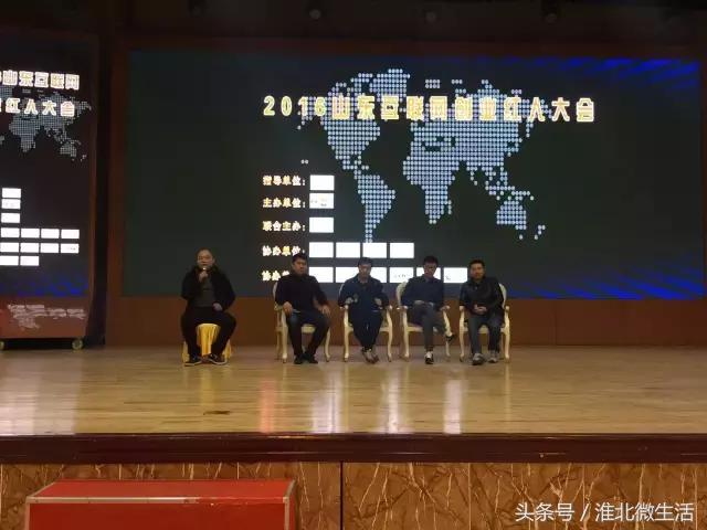 淮海新媒体联盟亮相山东互联网创业大会，淮北新媒体会议出彩