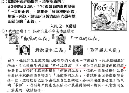 海贼王中也许赤犬才是真正的军人,海贼王哪些不引人注目