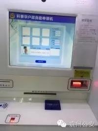 湛江身份证自助申领机,广州身份证自助申领机