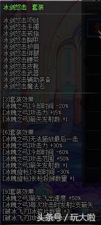 完全体dnf,dnf异界套强力套装