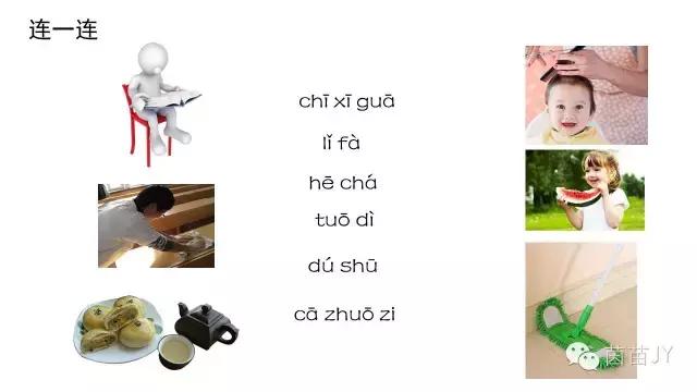 一年级汉语拼音补全音节,一年级汉语拼音补充拓展