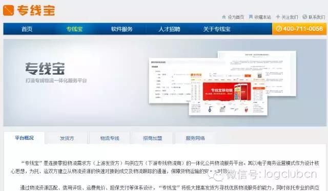浙江无车承运人申报,最新关于无车承运