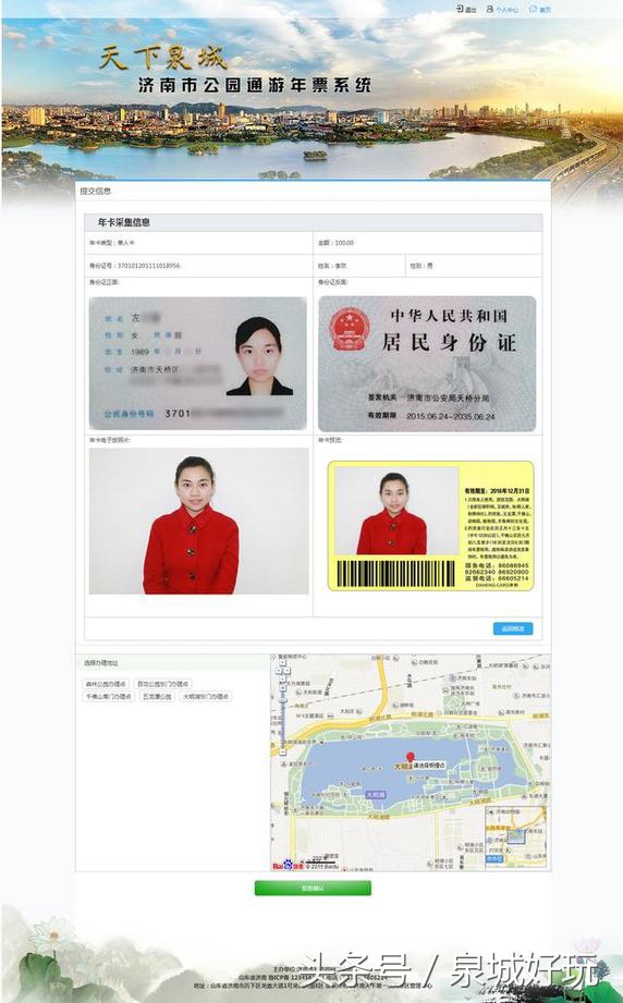 有什么方法可以不用排队,网上怎么办理年票