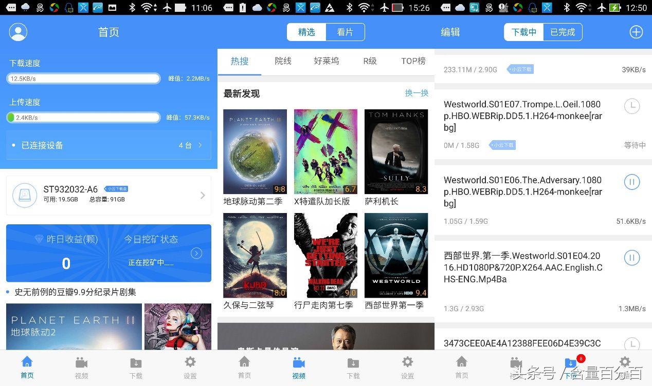 高配置多功能可挖矿可离线-玩法多样的新路由2