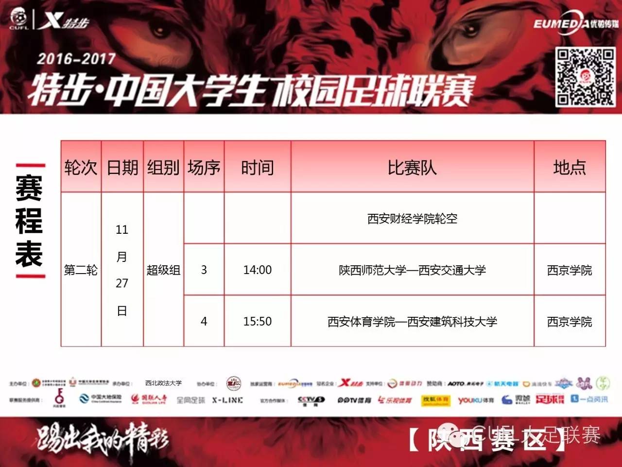 西北狼啸完整视频,西北狼比赛现场燃爆全场