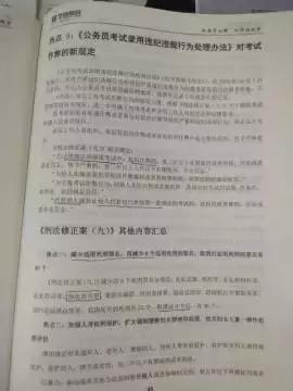 华图国考泄题,公考笔试为何会压分