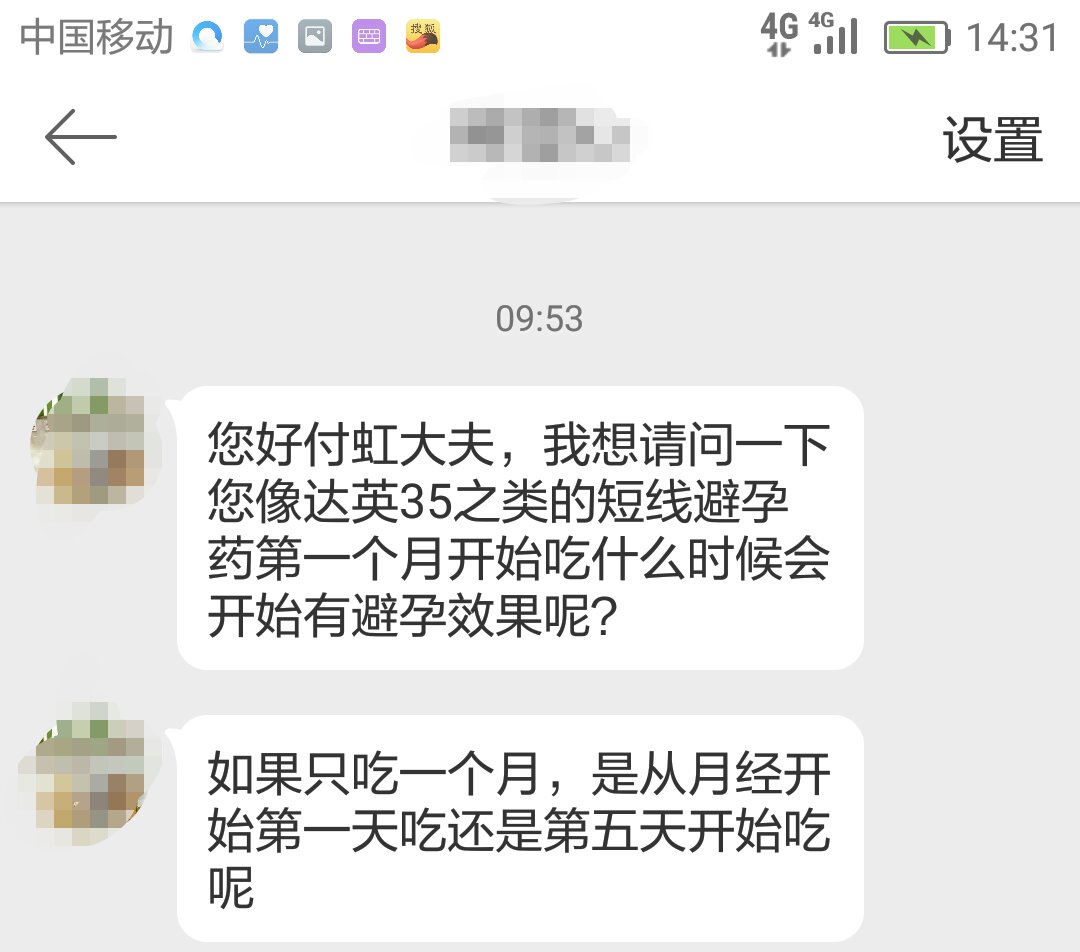 口服避孕药从月经的什么时期吃有避孕效果呢？