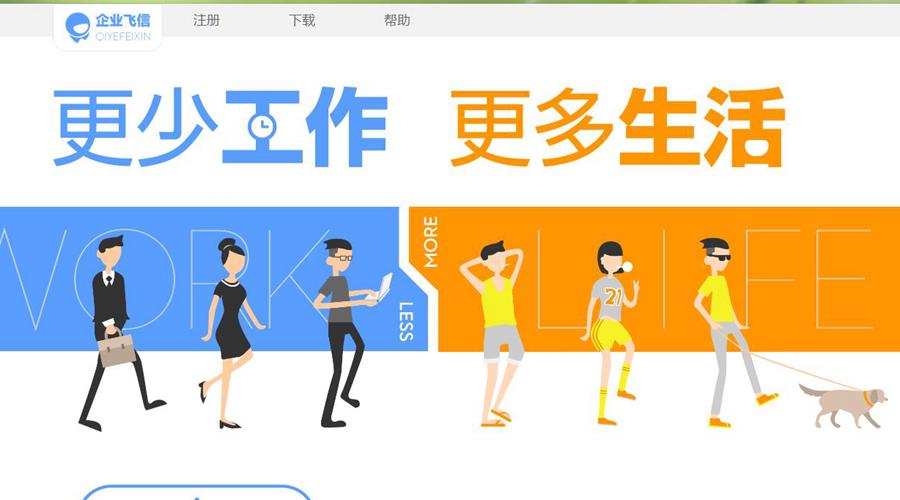 企业微信和钉钉哪个更好,企业微信和钉钉优缺点对比