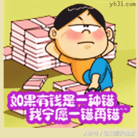 每日带你笑一下的搞笑视频,每日笑话100个笑死人