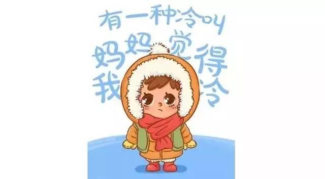 孩子怕冷是不是要发高烧前兆,小孩越来越怕冷怎么回事