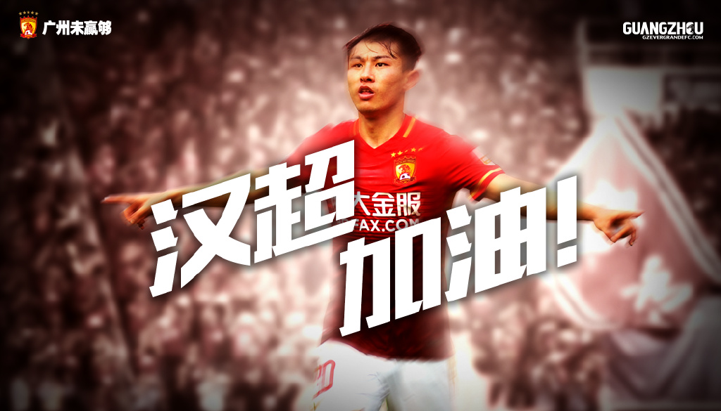 广州恒大新赛季官方写真照图片,广州恒大淘宝队徽图片