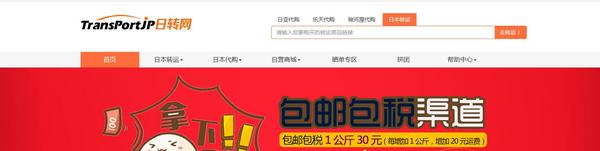 日本转运哪家好,日本海淘的转运公司
