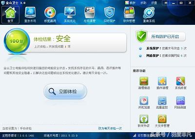 360安全卫士13有什么功能,360安全卫士企业版功能