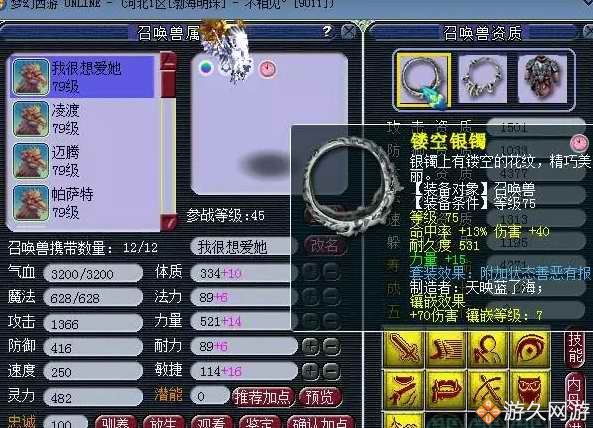 梦幻西游69带老板捉鬼收益,梦幻西游69级小光任务号