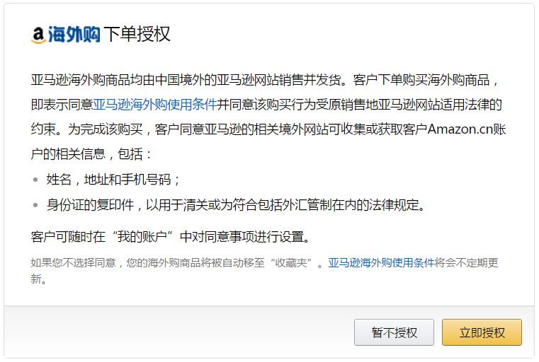 海淘亚马逊如何免运费,海淘教程日本亚马逊