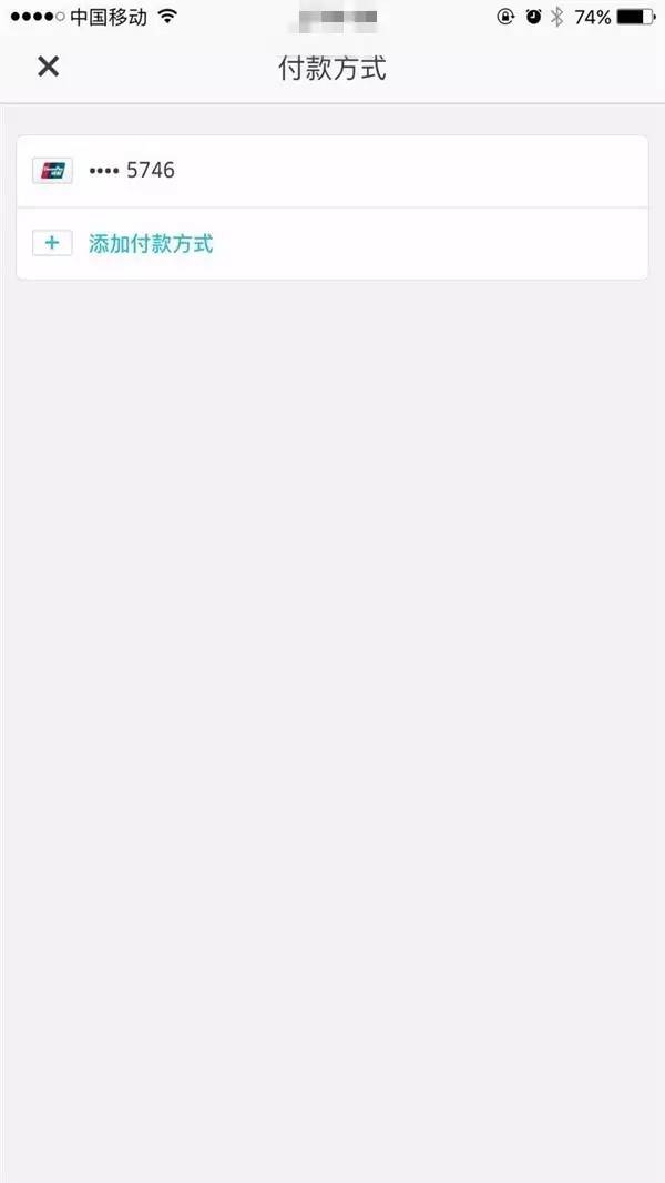美国uber账号停用,如何取消uber绑定的支付宝