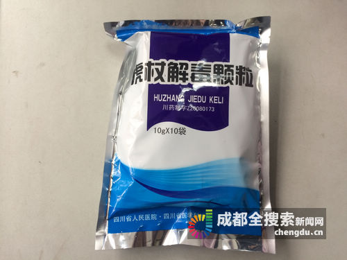 起底成都医院自制药最老的已经百岁了