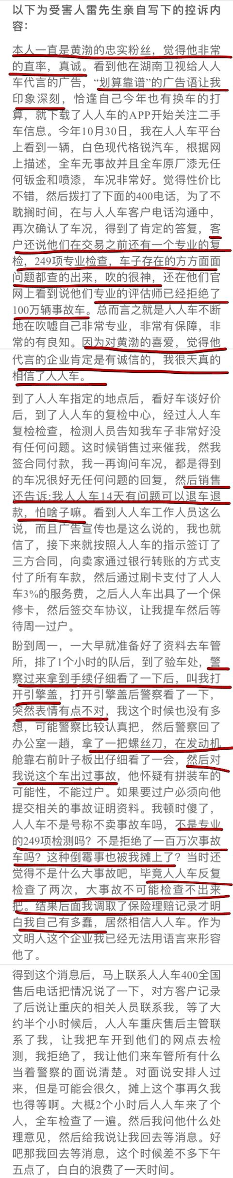 李晨黄渤最新视频,李晨告侵权案例