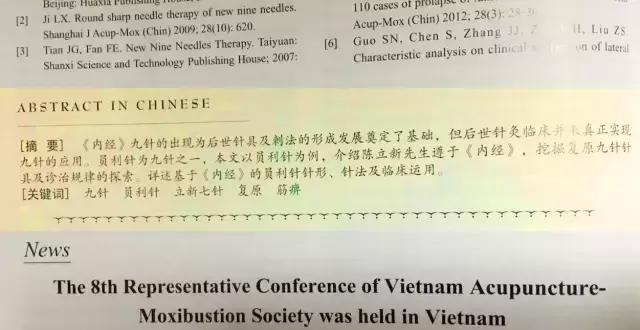 喜讯:立新七针上《世界针灸杂志》了