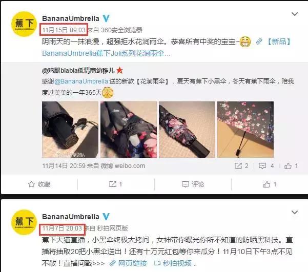 “伞界”黑马，上市3年销量直逼天堂伞，成绩骄人却屡被扒是*局骗**