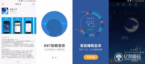智能助眠枕推荐,智能睡眠仪手握改善助眠神器