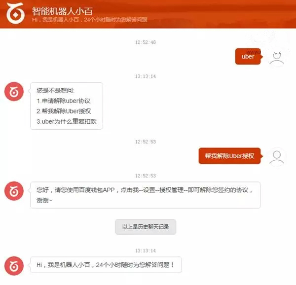 如何解绑优步,优步app