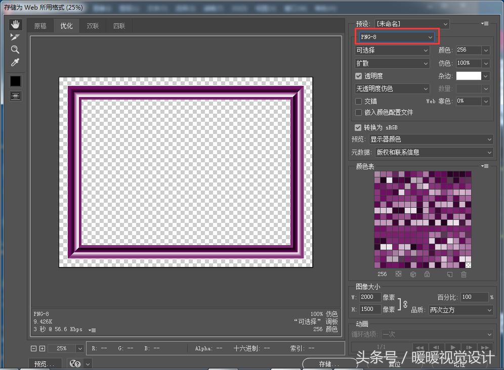 Ps制作简易相框教程,ps无中生有图片制作教程