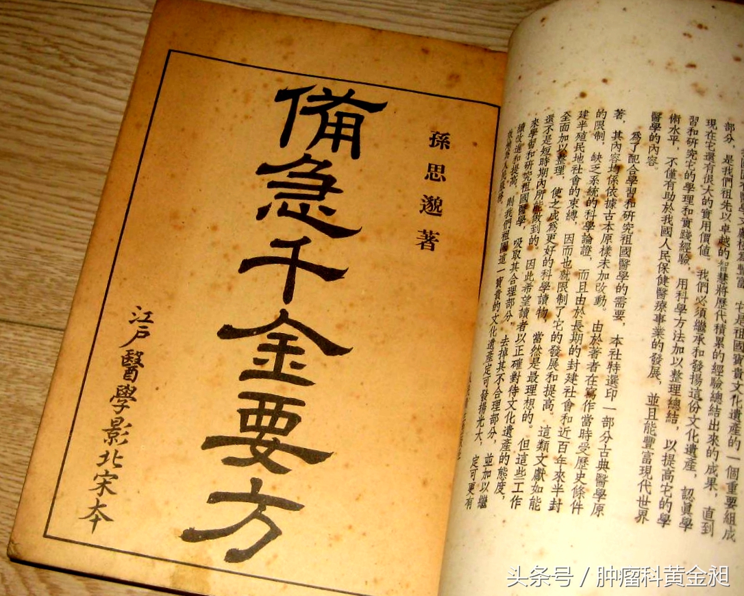 治疗小便不通的奇穴,一味中药可以治肿瘤