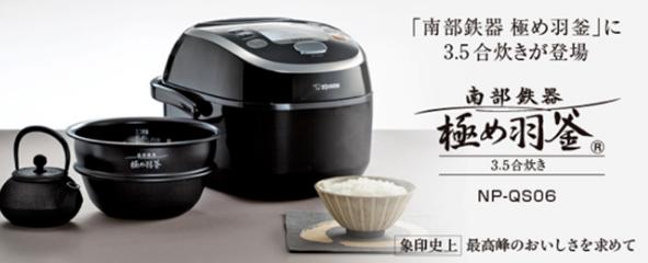 日本最好用的电饭锅,日本最好的电饭锅